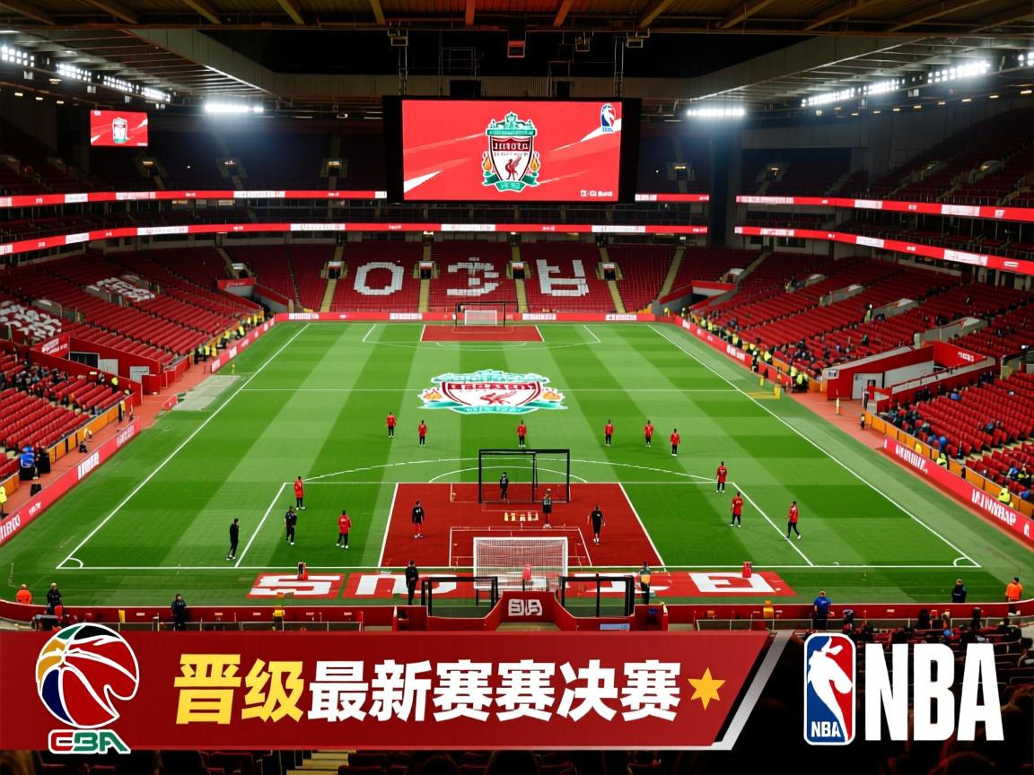 利物浦力克对手，晋级最新赛事决赛  第4张